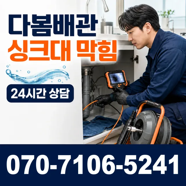 동해시 대구동 보일러누수 상담 이미지 1