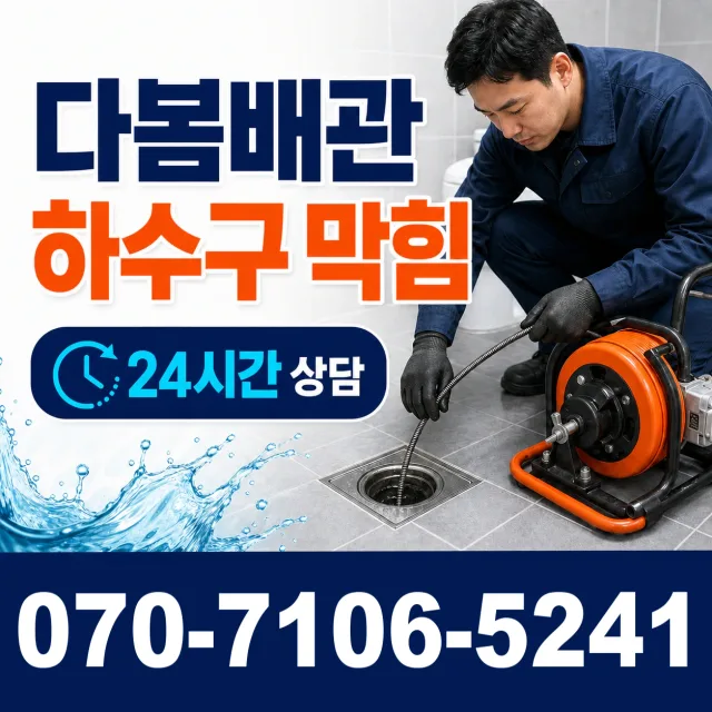 동해시 대구동 보일러누수 상담 이미지 2