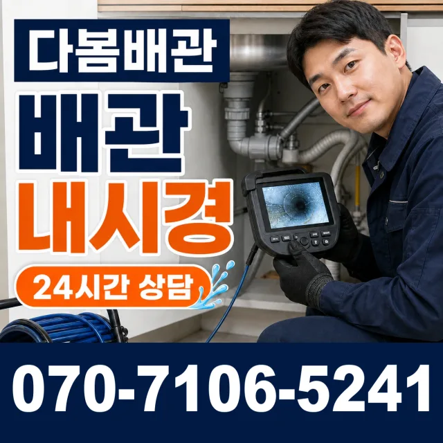 동해시 대구동 보일러누수 상담 이미지 3
