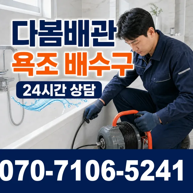 동해시 대구동 보일러누수 상담 이미지 6