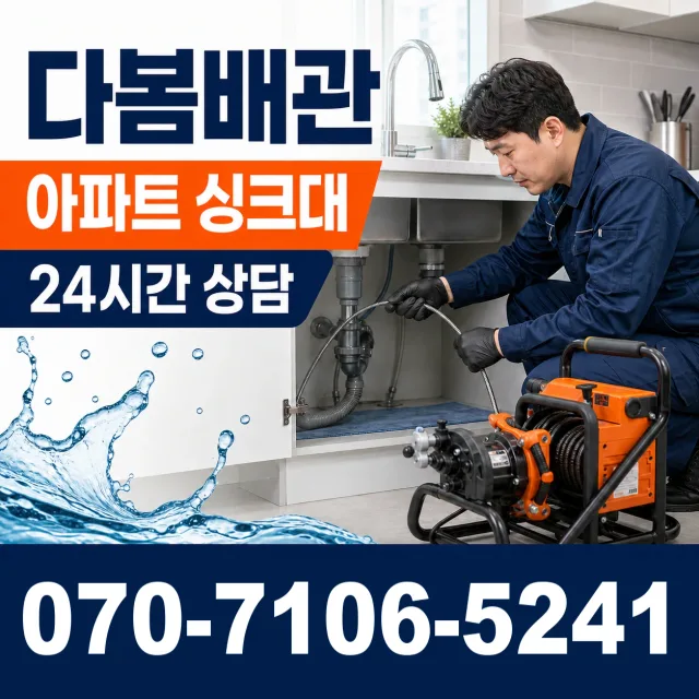 동해시 대구동 보일러누수 상담 이미지 7